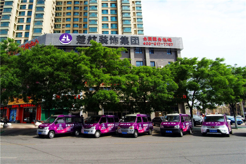 更多美女骚逼楚航装饰外景